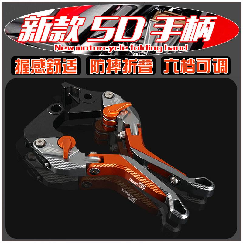 适用KTM 390ADV 390 ADVENTURE改装折叠牛角刹车手把离合拉杆车把