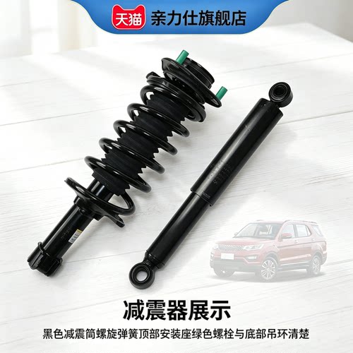 适用于长安CX70前后减震器总成避震器前支柱减振总成