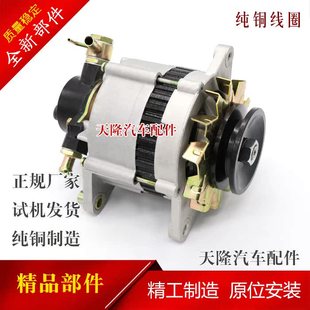 适用五十铃庆铃皮卡4JB1发电机江铃庆铃五十铃发电机总成