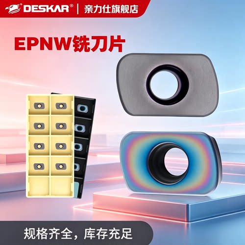 适配DESKAR快进给铣刀片EPNW0603TN-8 LF6018钢件不锈钢通用