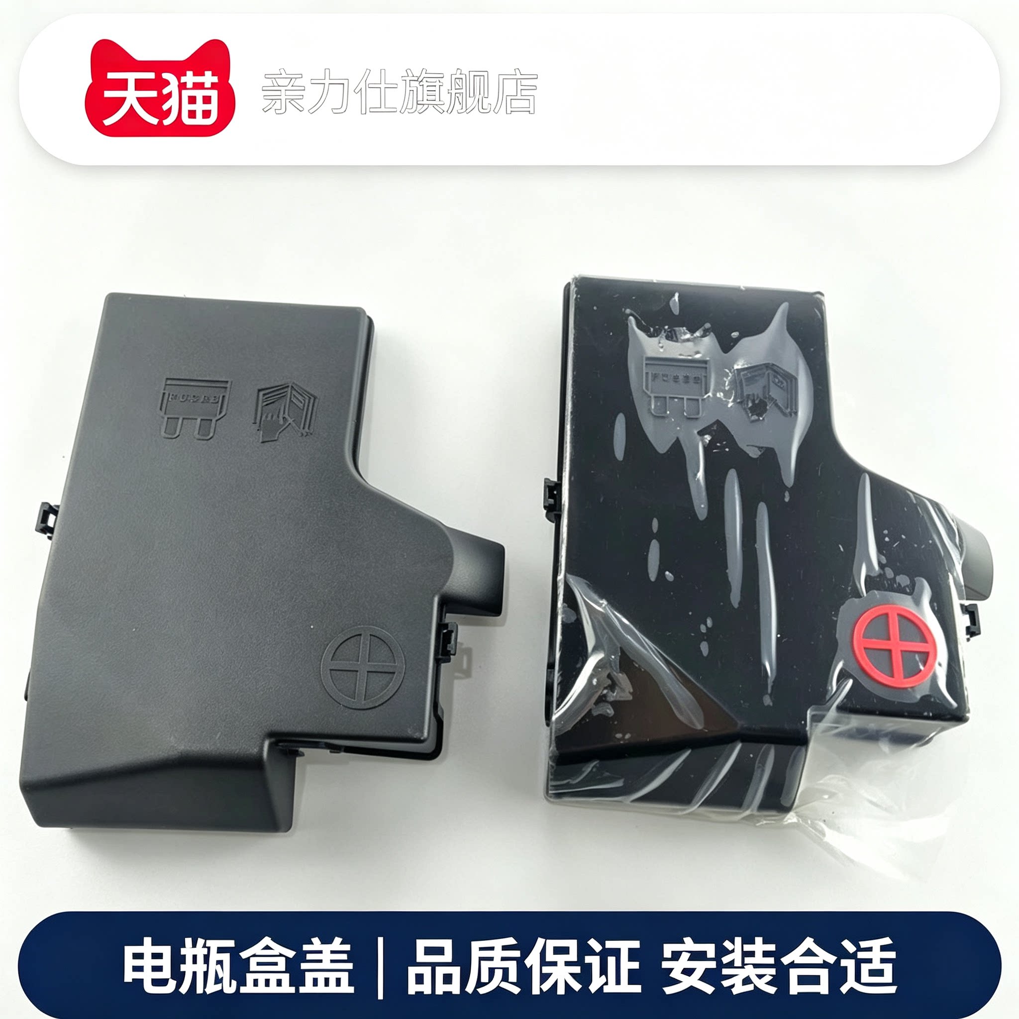 适用于荣威350 360 550 名爵MG5GTMG6蓄电池保险丝盒上盖电瓶上盖