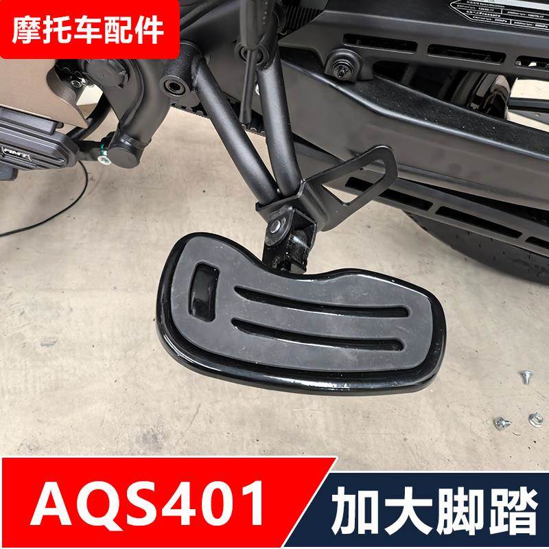 赛科龙AQS401摩托车改装加大前后黑色电镀脚踏板无损安装配件