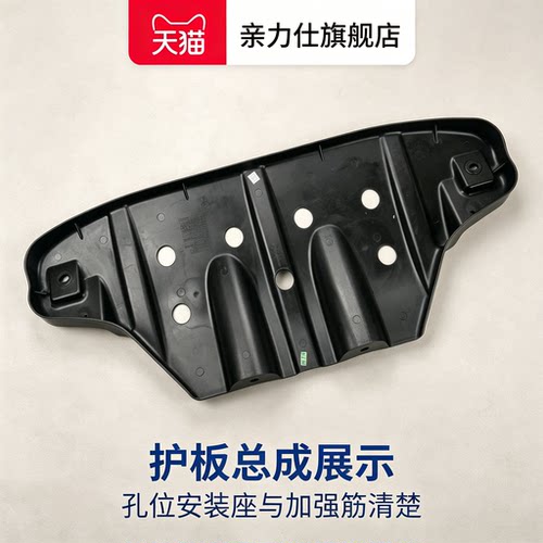 适用于荣威W5 双龙 雷斯特II发动机下护板下部导流板水箱前杠底盘