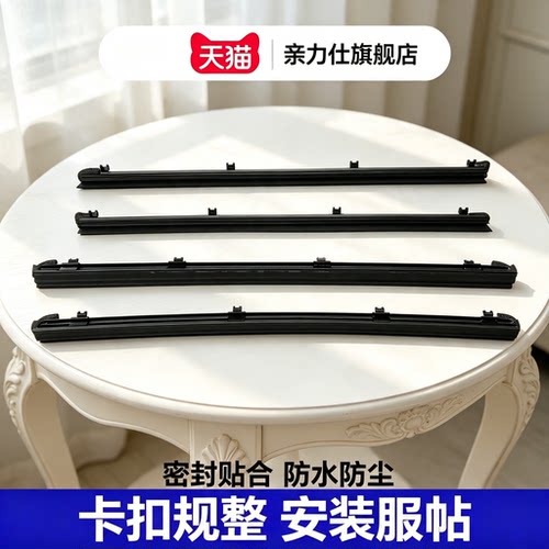适用03至22款雷克萨斯RX270 300 RX350 450车窗玻璃内压条密封条