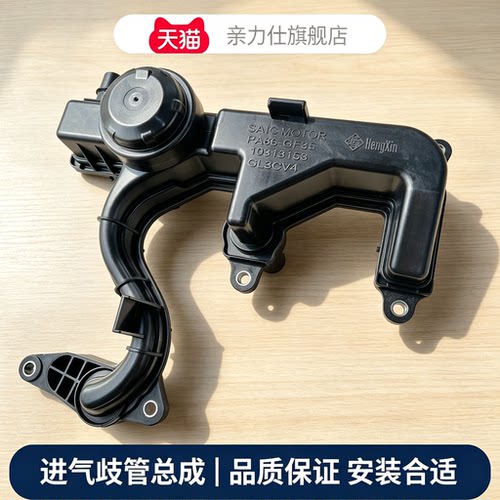 适用于荣威IMAX8 RX9名爵MG723款机油分离器总成废气阀油水分离器