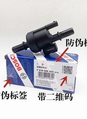 适长安CS35CS55CS75PLU睿骋锐程CC碳罐控制阀逸动PLUSUNI-V电磁阀