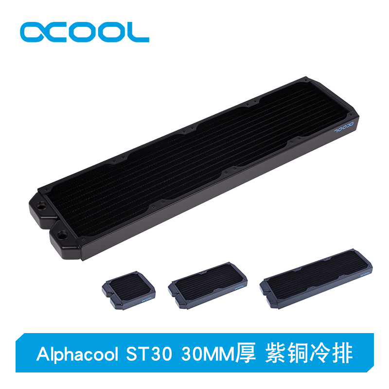 欧酷水冷全紫铜冷排 Alphacool  ST30 30MM厚 120/240/360/480MM