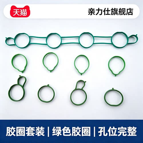 适用于荣威550 350 750名爵MG3 5 6 7进气歧管垫进气支管垫接口垫