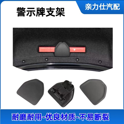 适用宝马5系M5后备箱警告示牌三角架卡扣固定支架520 525 G30 G38