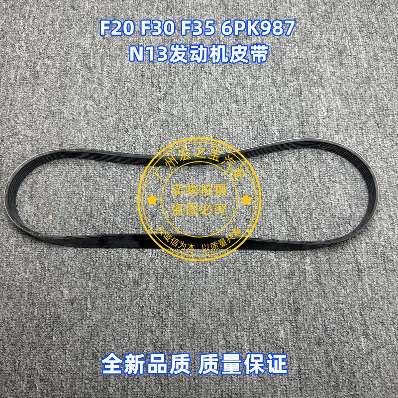 适用BMWN13 F20 116 118 120 F30 F35 316发电机皮带引擎皮带