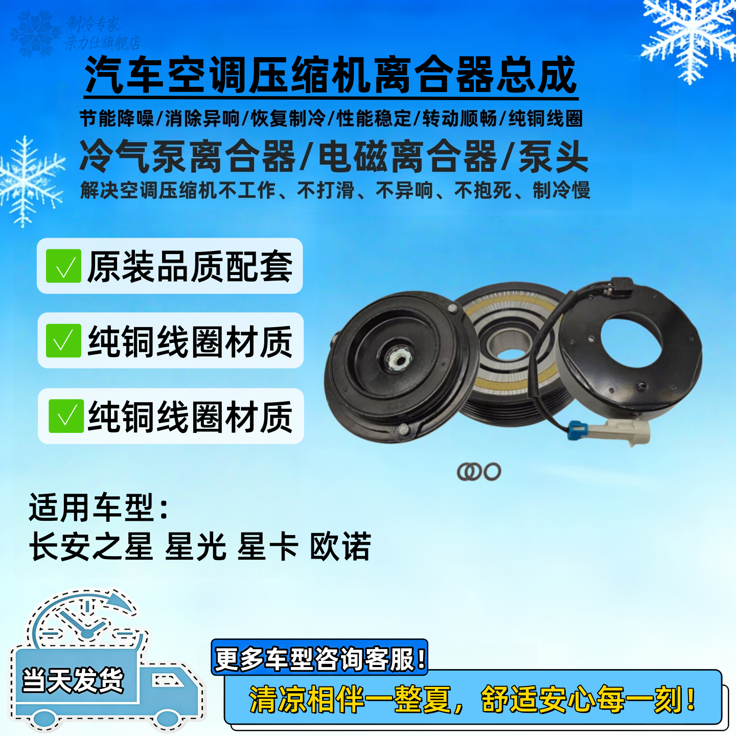 长安之星星光星卡欧诺空调压缩机离合器泵头皮带轮轴承线圈吸盘