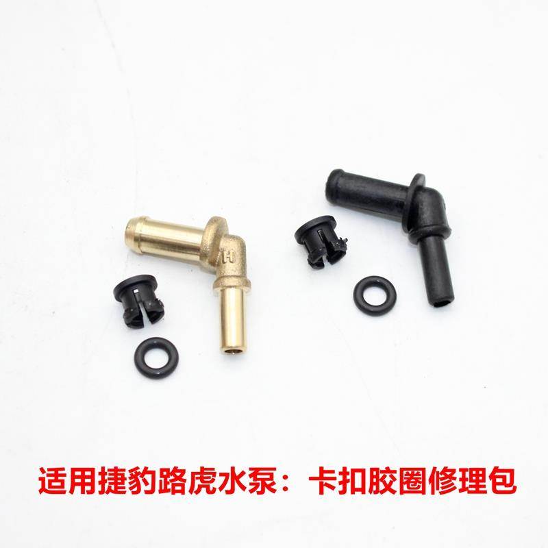 适用于路虎揽胜行政版运动发现4捷豹XJL 水泵小水管接头卡扣修理
