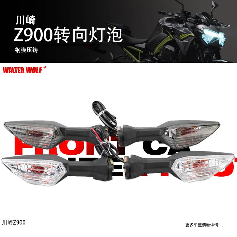 适用川崎ninjia400改装前后转向灯ninja250转向灯方向指示灯配件