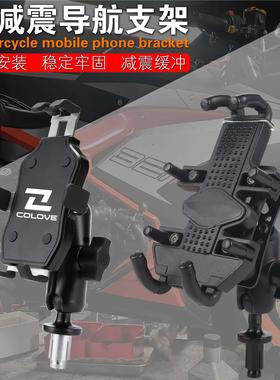 凯越321RR ZF300GS手机导航骑行防震铝合金导航架专用款式