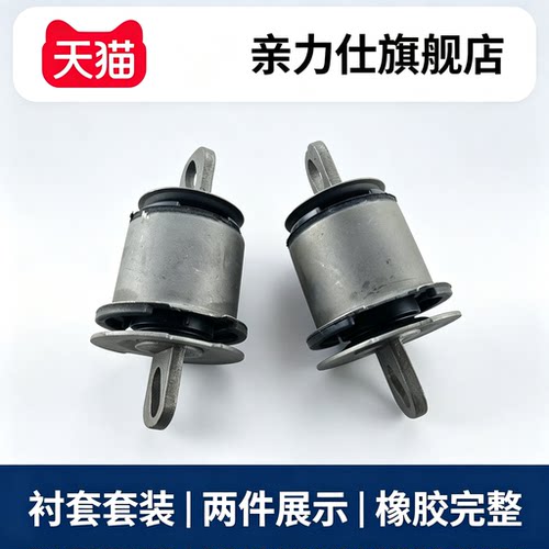 适用于荣威550 名爵MG6 后羊角胶套 衬套 后转向节胶套后悬挂衬套