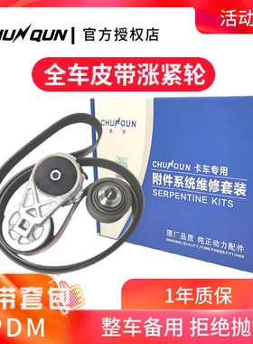 皮带涨紧轮风扇楔带促销适配云内YNF40E1引擎套装正品