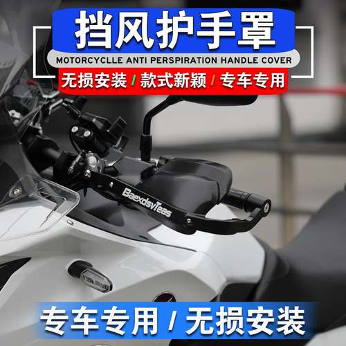 适用本田NT1100改装护手防风罩挡风护手防摔护弓铝合金护手配件
