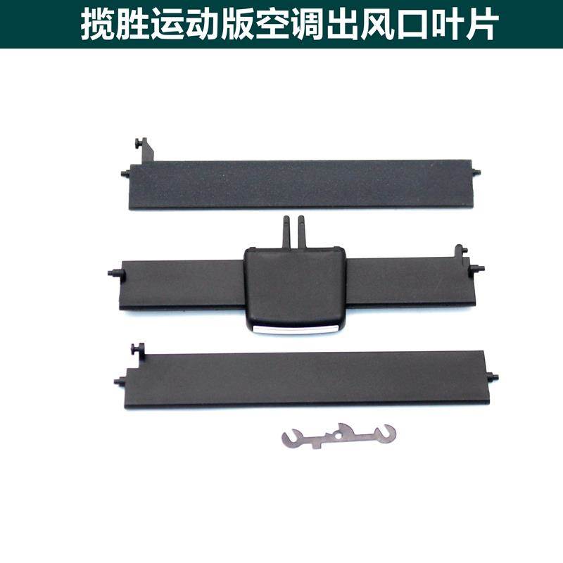 适用路虎揽胜运动行政版仪表台空调出风口中间冷气通风口拨片配件