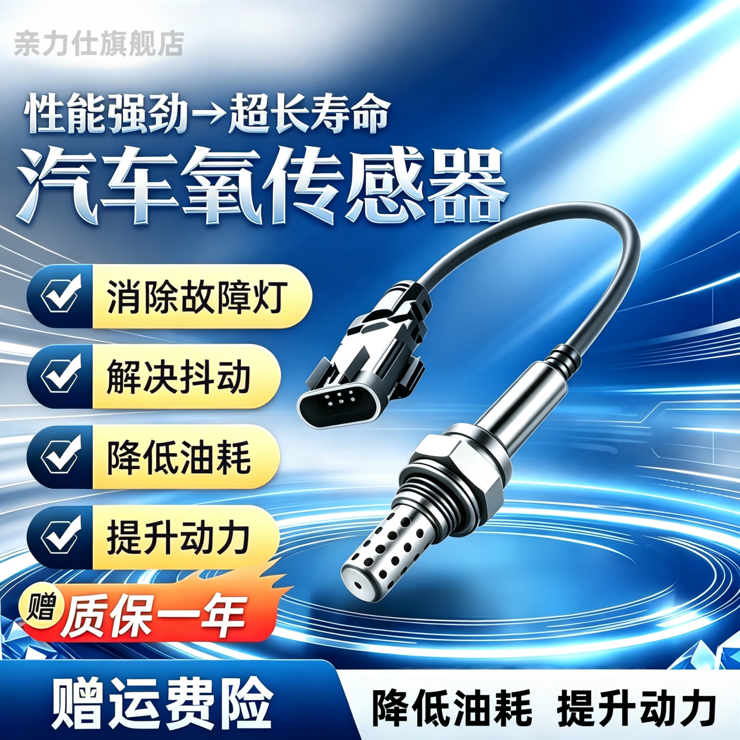 适用于力帆320520620X50X60720820丰顺兴顺乐途s迈威前后氧传感器图片
