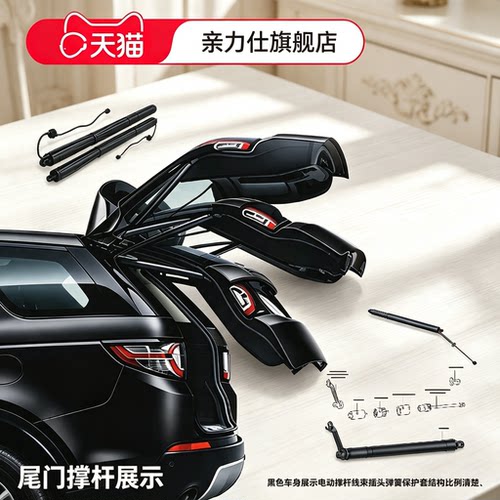 适配特斯拉model Y2020-2022款电动尾门撑杆行李箱后背箱电动撑杆