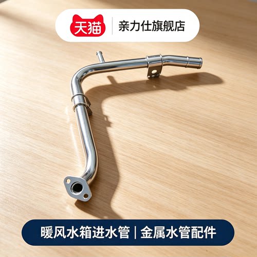 适用现代悦动瑞纳朗动ix25发动机铁水管起亚K2K3福瑞迪冷却铁水管