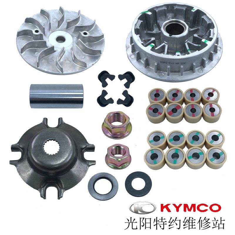 光阳S250 350 ST250前驱动离合器普利珠普利盘铝风叶边件轴套