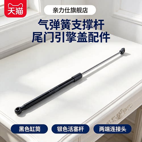 适用于名爵MGHS EMGHS机盖撑杆引擎盖液压杆发动机罩气弹簧