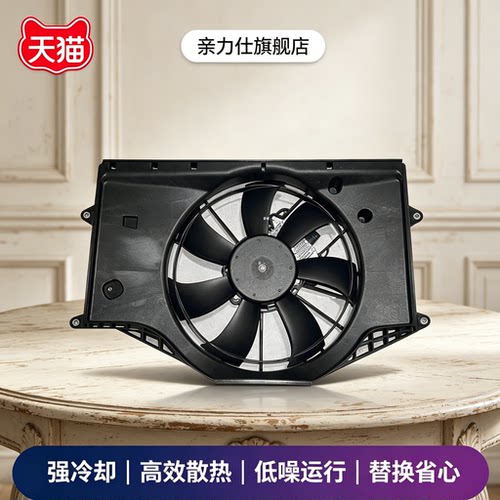 适用16 7 18 19 20 21款十代思域水箱电子扇空调冷气散热风扇总成