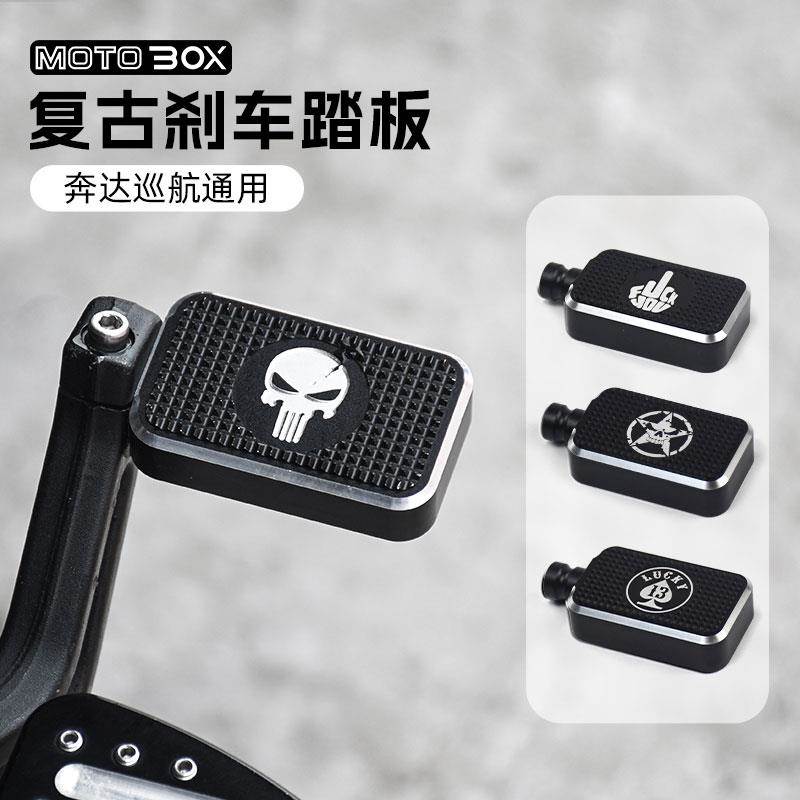 奔达灰石250金吉拉300拿破仑450黑旗500改装件加大后刹车脚踏板