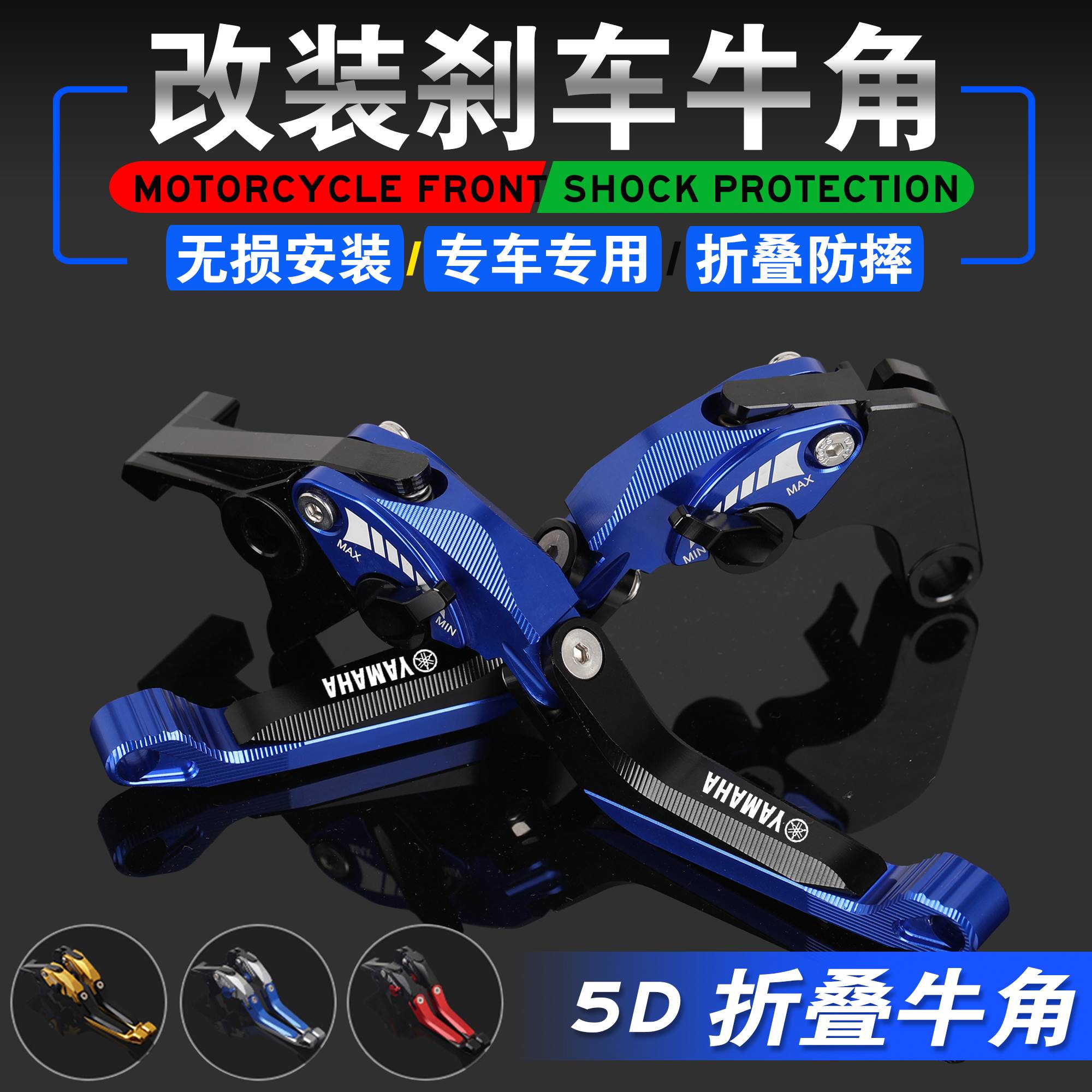 适用雅马哈 MT03/07/09 YZF-R1/R3/R15改装刹车牛角 离合手把拉杆