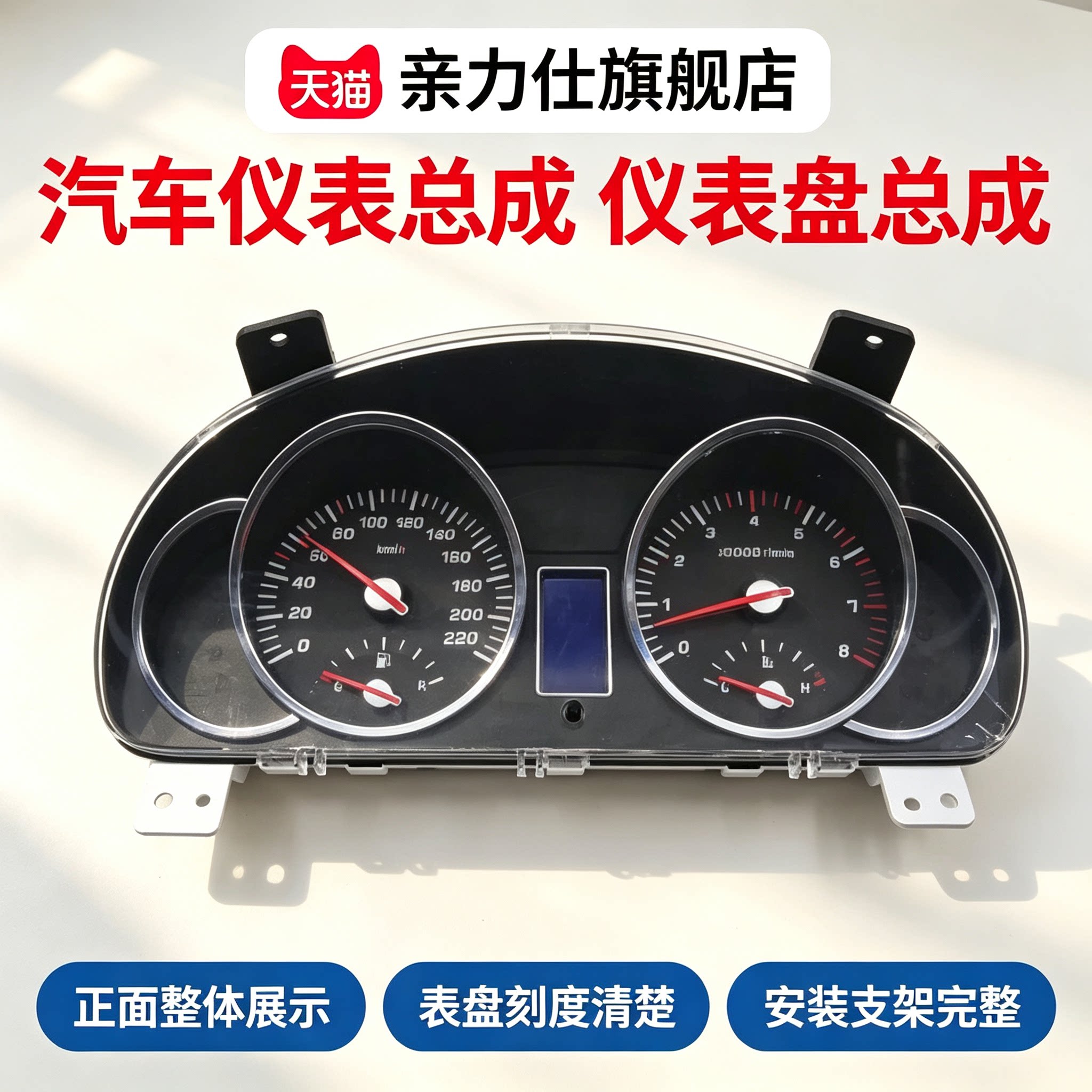 适用华泰宝利格1.8T仪表总成 宝利格2.0组合仪表总成转速里程燃油