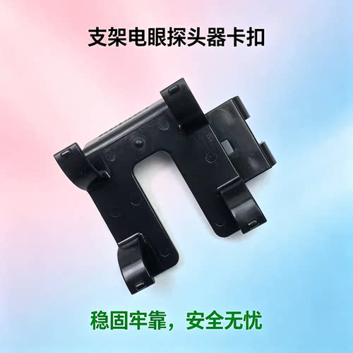 适用雷克萨斯IS250IS300GS300350倒车雷达固定支架电眼探头器卡扣