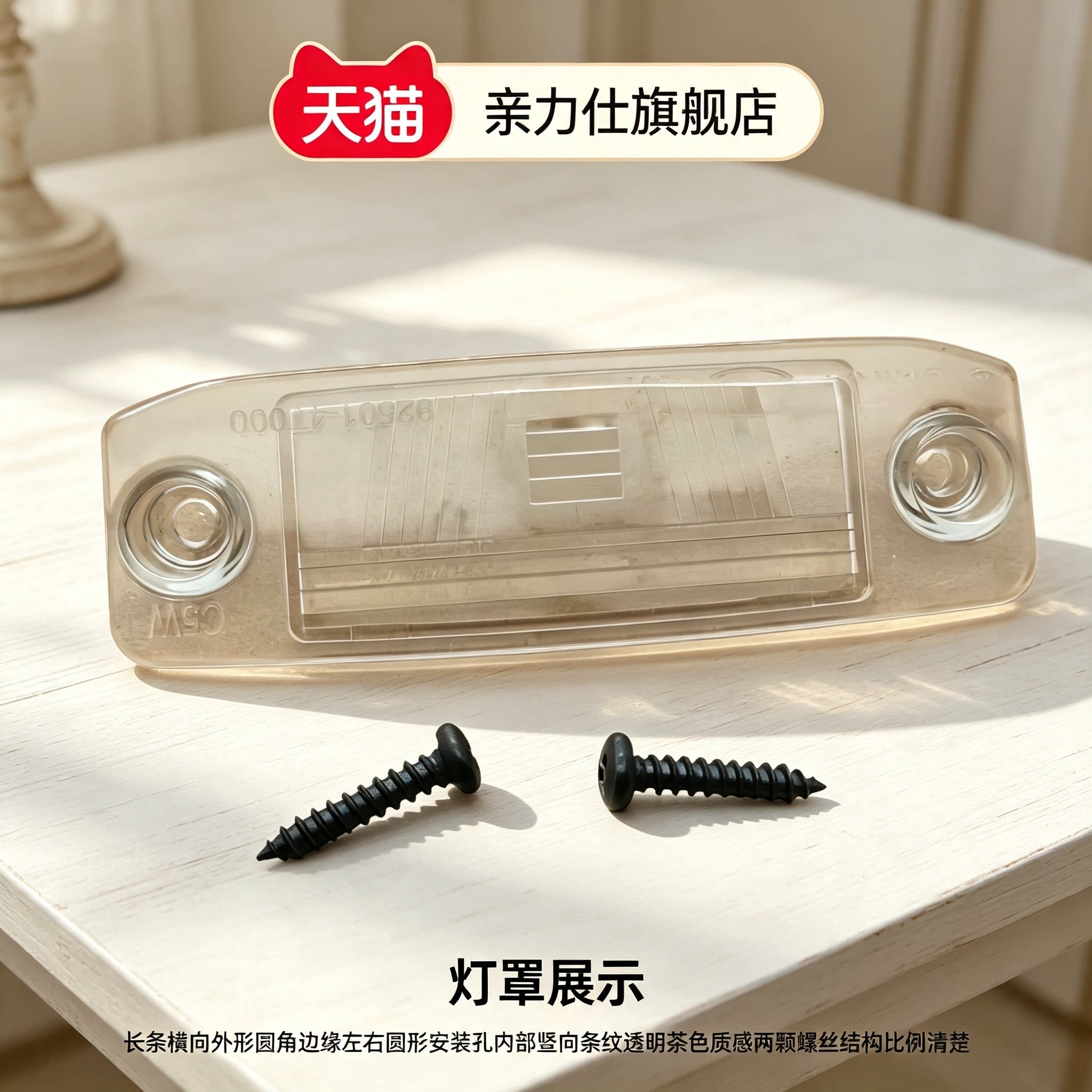 适用于起亚智跑K3索兰托现代伊兰特悦动朗动索八途胜后牌照板灯罩
