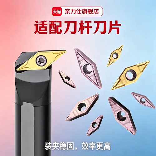 适配35度菱形数控刀片VCMT110308外圆内孔耐磨车刀粒VBMT160404