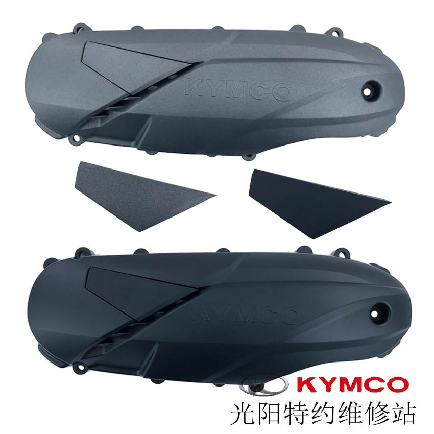 光阳赛艇S350 S250 X350 左边箱盖传动盖装饰盖减震海绵