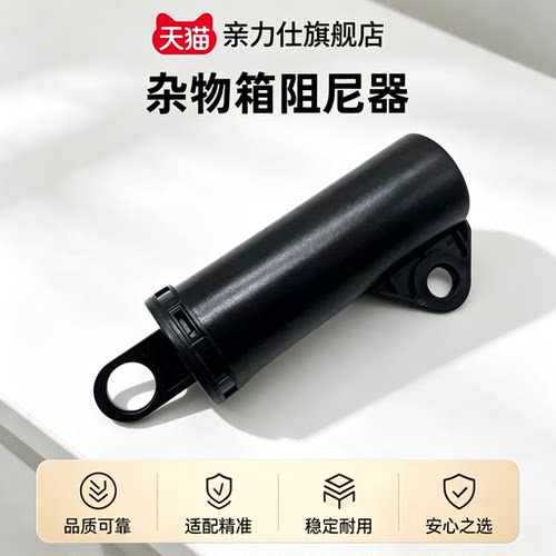 适配别克威朗新英朗杂物箱减震器手套箱卡扣减震拉杆工具箱缓冲器