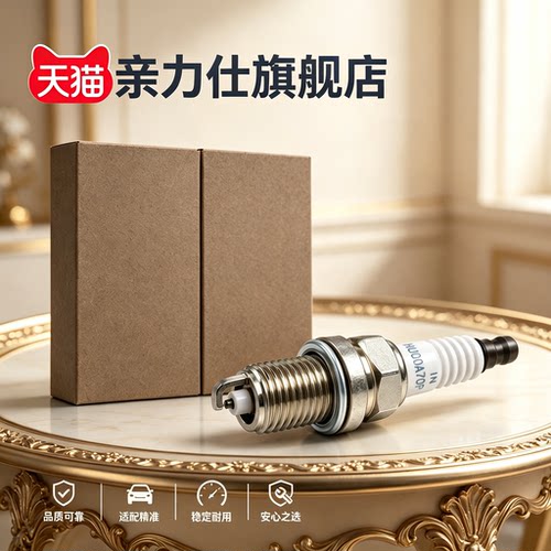 适配长安CS75PLUS欧尚Z6科赛CS85 95 UNIKTV发动机火花塞2.0T