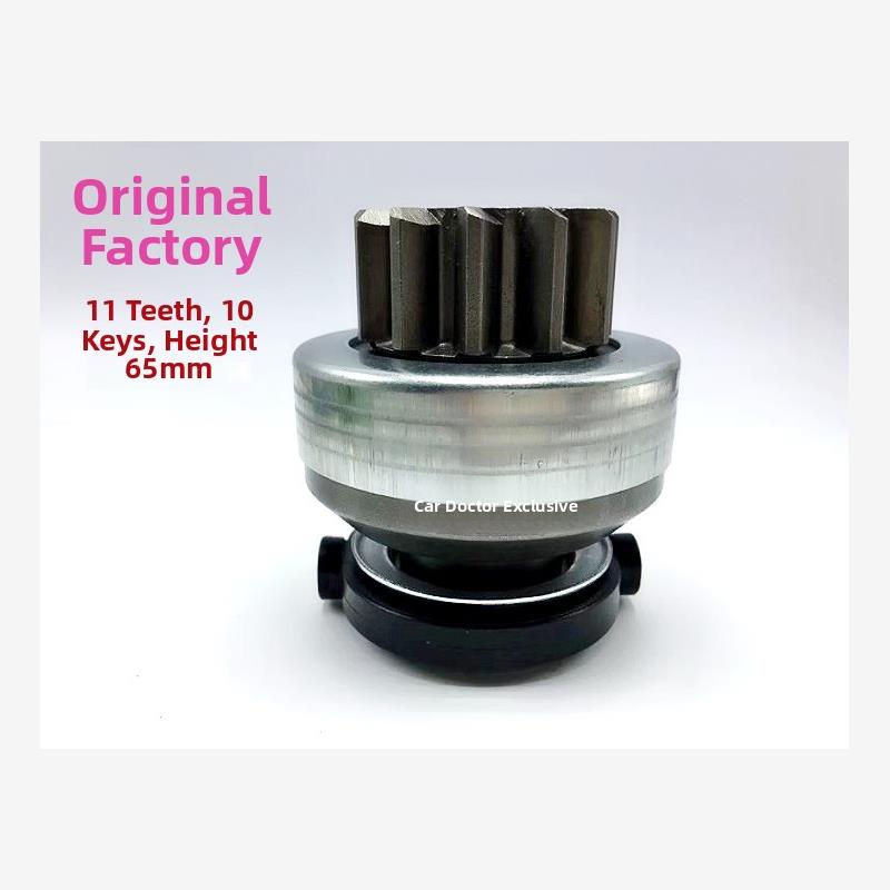 适用于玉佩4S M81R3005Se启动电机齿轮单向装置11/10高度65