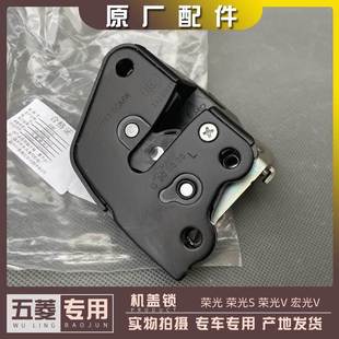 五菱荣光6407 6450 荣光S/V 宏光V 中门锁体 侧滑门锁块 闭锁器