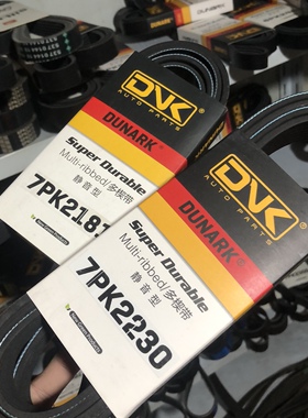 适用于云内4102 490发电机空调带7Pk2195 2165 2200 2180 2230