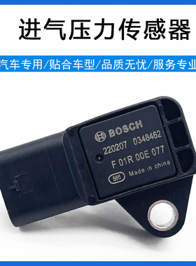 适用春风450SR800NK400NK650N进气压力传感器原厂E077/078