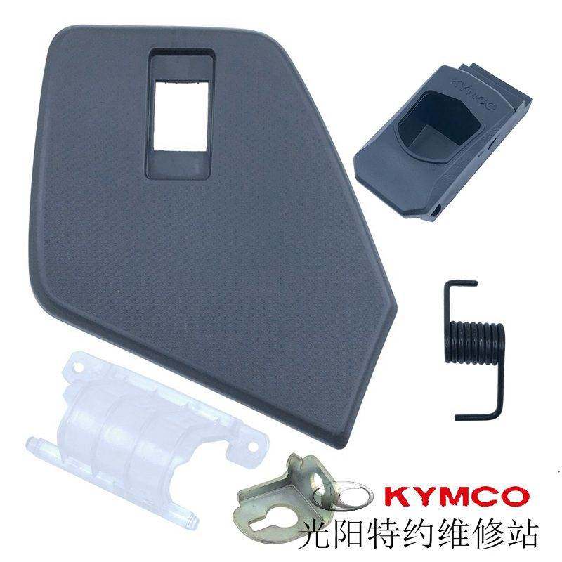 光阳CT250 300 新CT左内箱盖 手套箱盖 开关 弹簧 转轴 外壳