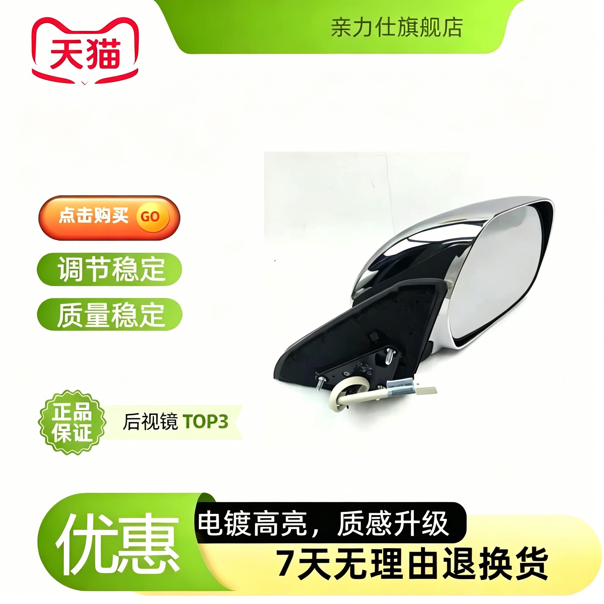 适用03-09款霸道4000 普拉多2700 LC120 电镀倒车镜 后视镜总成