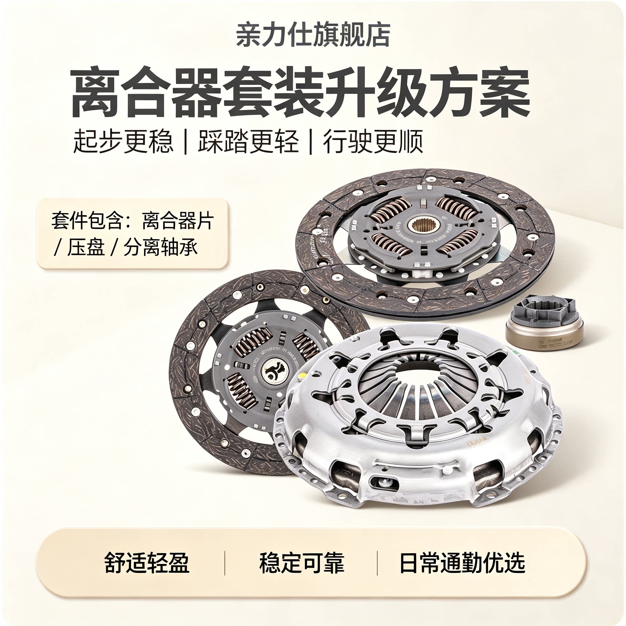 适用大众13-19款新桑塔纳新捷达斯柯达昕锐晶锐昕动离合器三件套