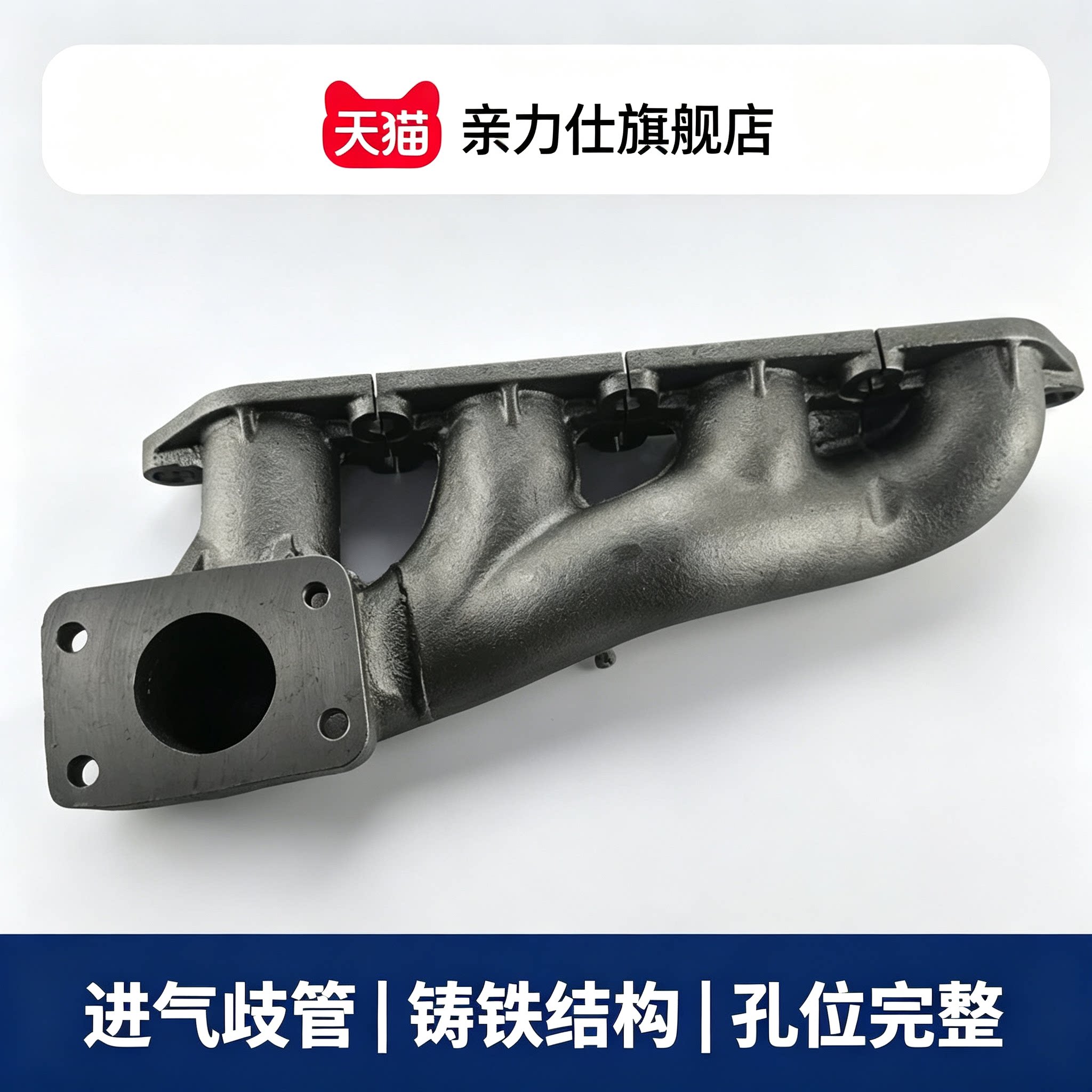 适用于荣威550 750 名爵MG7 MG6 排气歧管 排气支管 1.8T