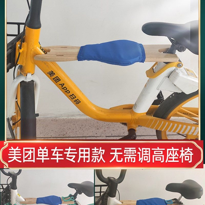 美团自行车儿童座椅安全前置电单车电动车坐板宝宝便携坐椅免安装,自行车/骑行装备/零配件,儿童座椅,淘宝优惠券,粉丝福利购,淘宝优惠卷