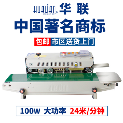华联封口机FRB-770I连续自动封口塑料薄膜锡箔纸茶叶袋封口机商用