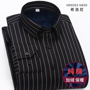 HN高端纯棉黑白条纹保暖衬衫男士冬季高级感O黑色商务加厚加绒衬