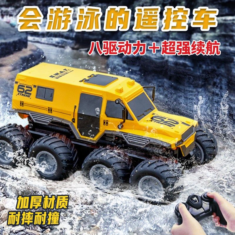 RC专业越野遥控车水陆两栖四驱大马力漂移成人儿童女男孩赛车玩具,玩具/童车/益智/积木/模型,电动/遥控车,淘宝优惠券,粉丝福利购,淘宝优惠卷