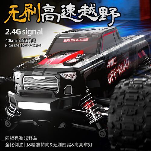JJRC C8811A/B款全比例遥控1/20无刷四驱高速越野大脚竞速模型车
